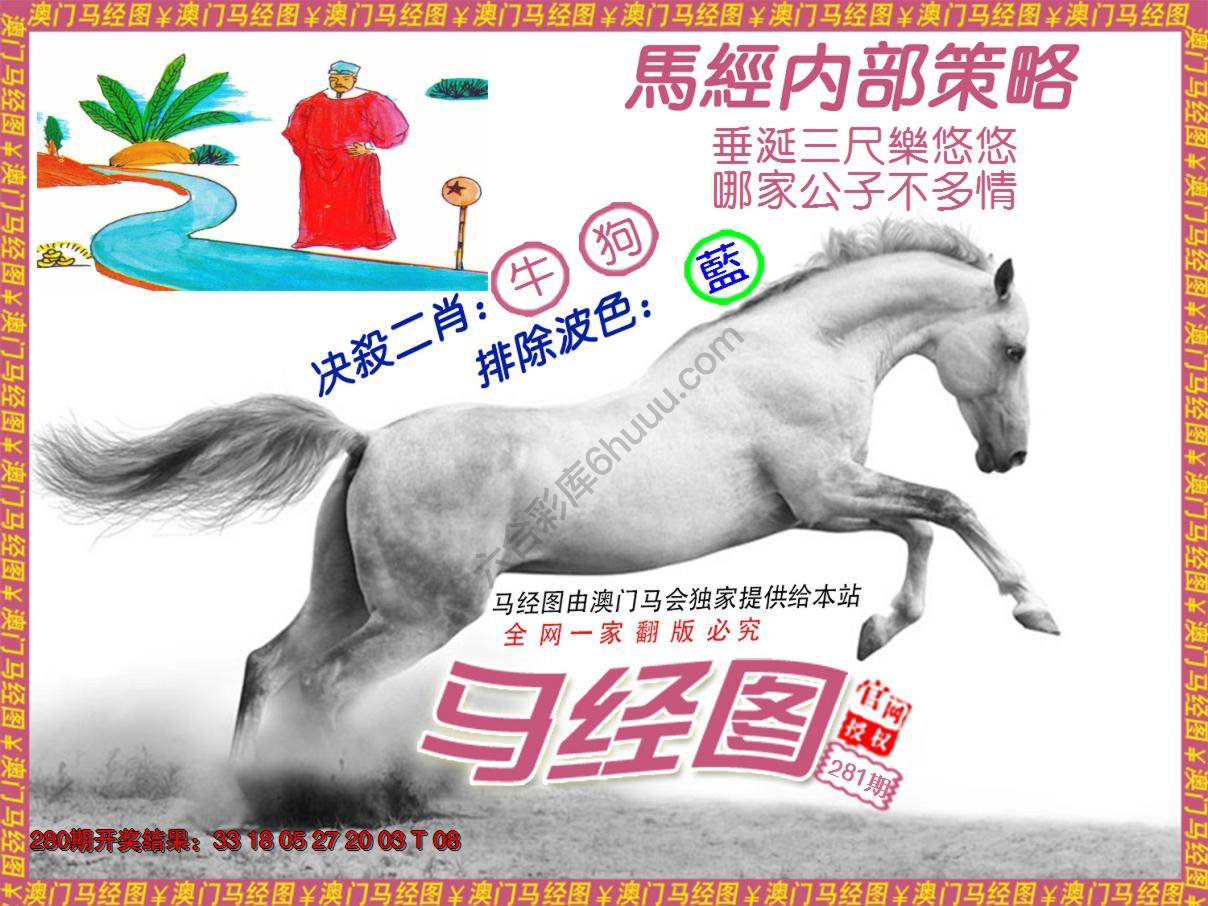 马经系列5