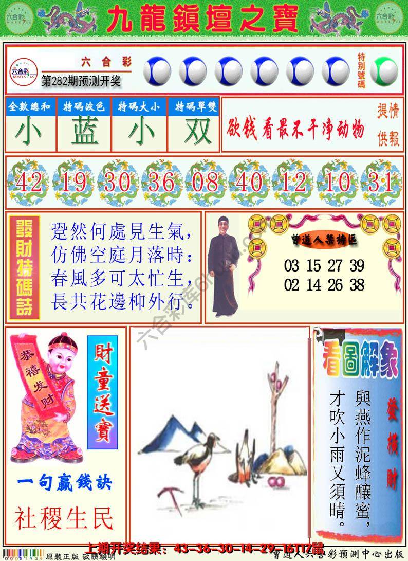 澳门挂牌解特码