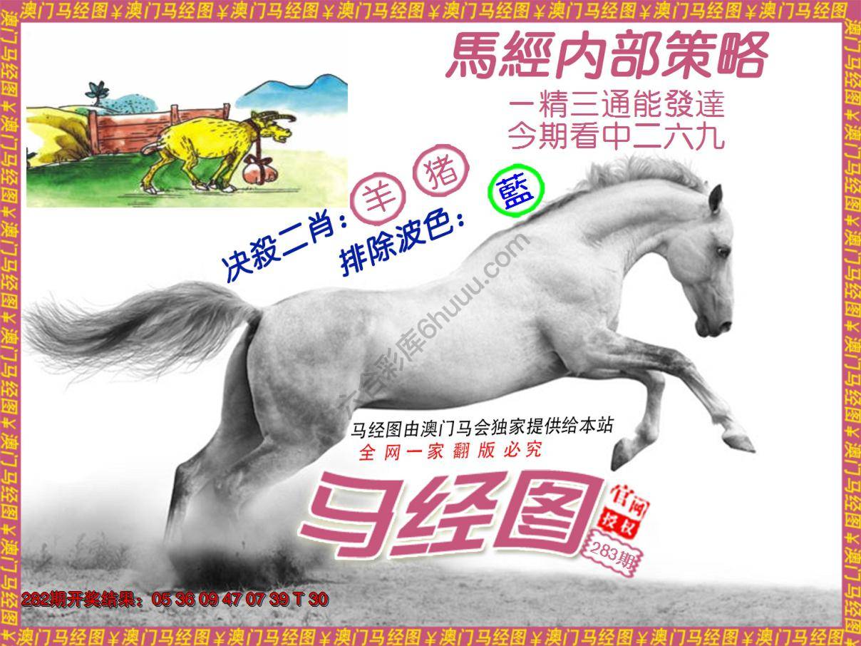 马经系列5