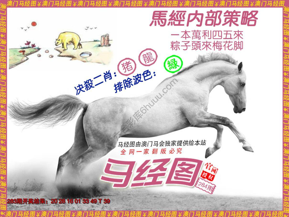 马经系列5