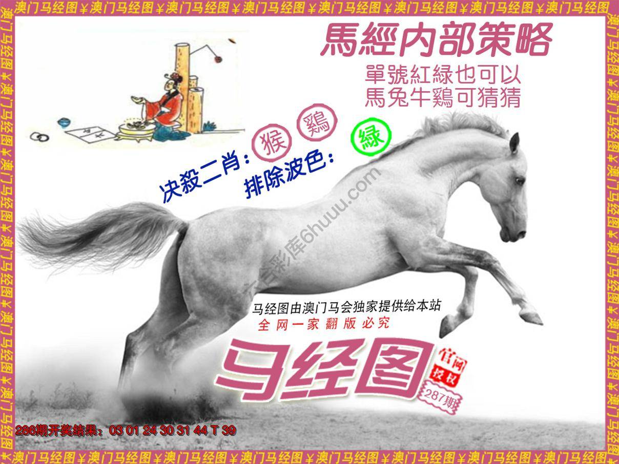 马经系列5