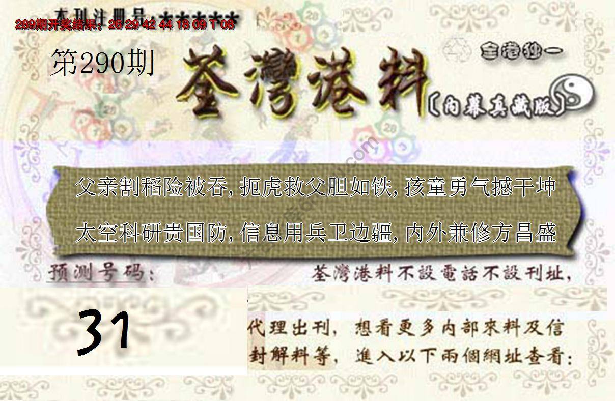 茶湾港料《彩》