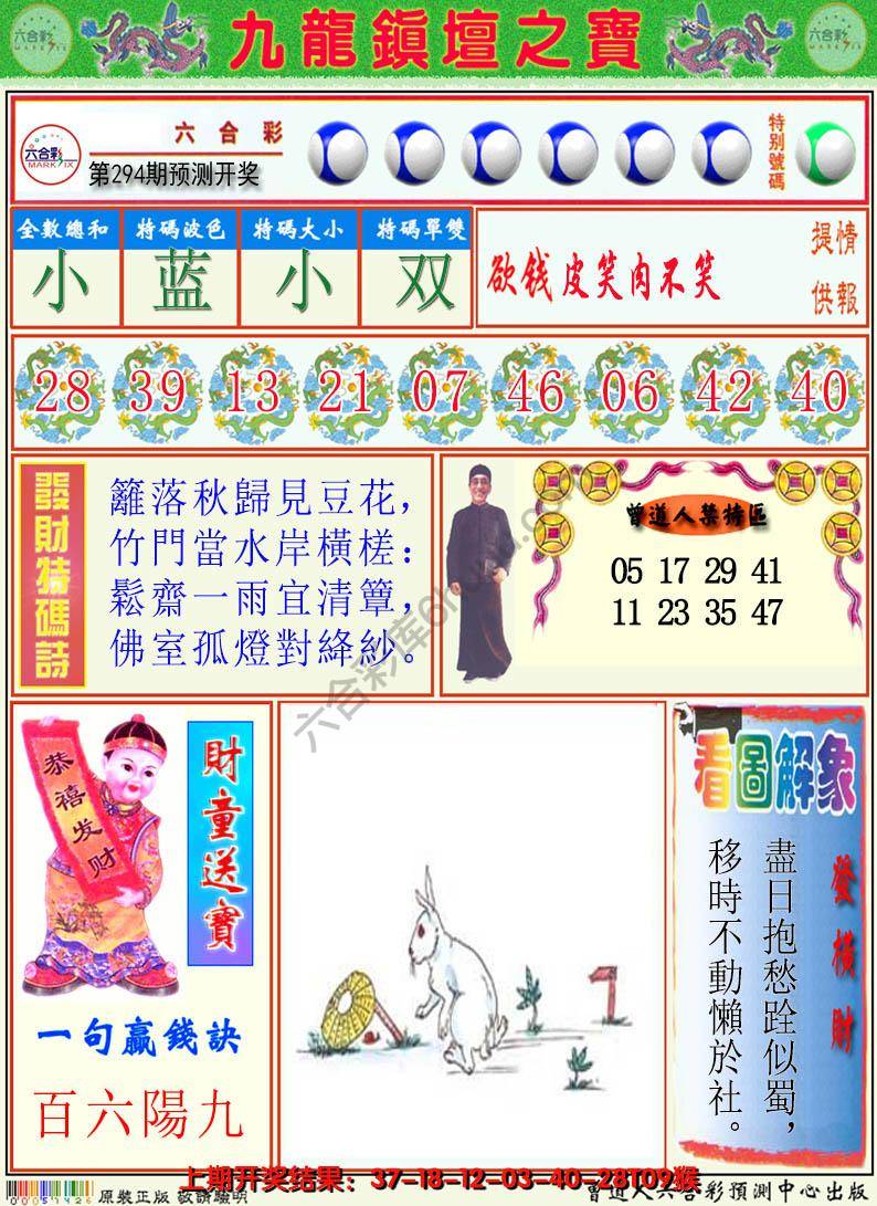 澳门挂牌解特码