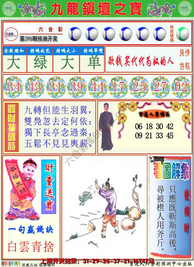 澳门挂牌解特码