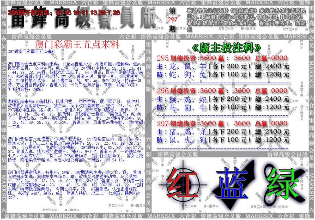澳门高级会员版