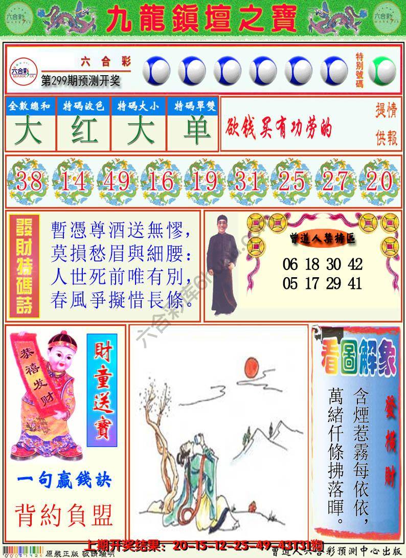 澳门挂牌解特码