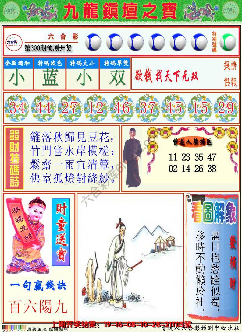 澳门挂牌解特码