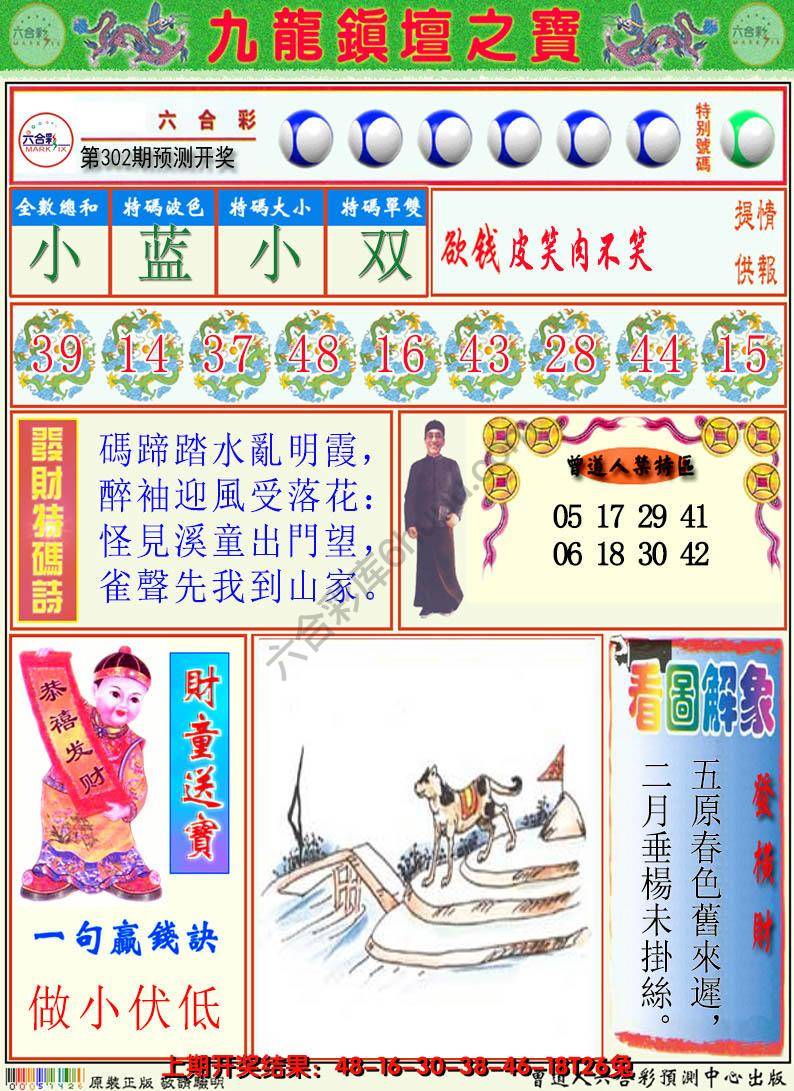 澳门挂牌解特码