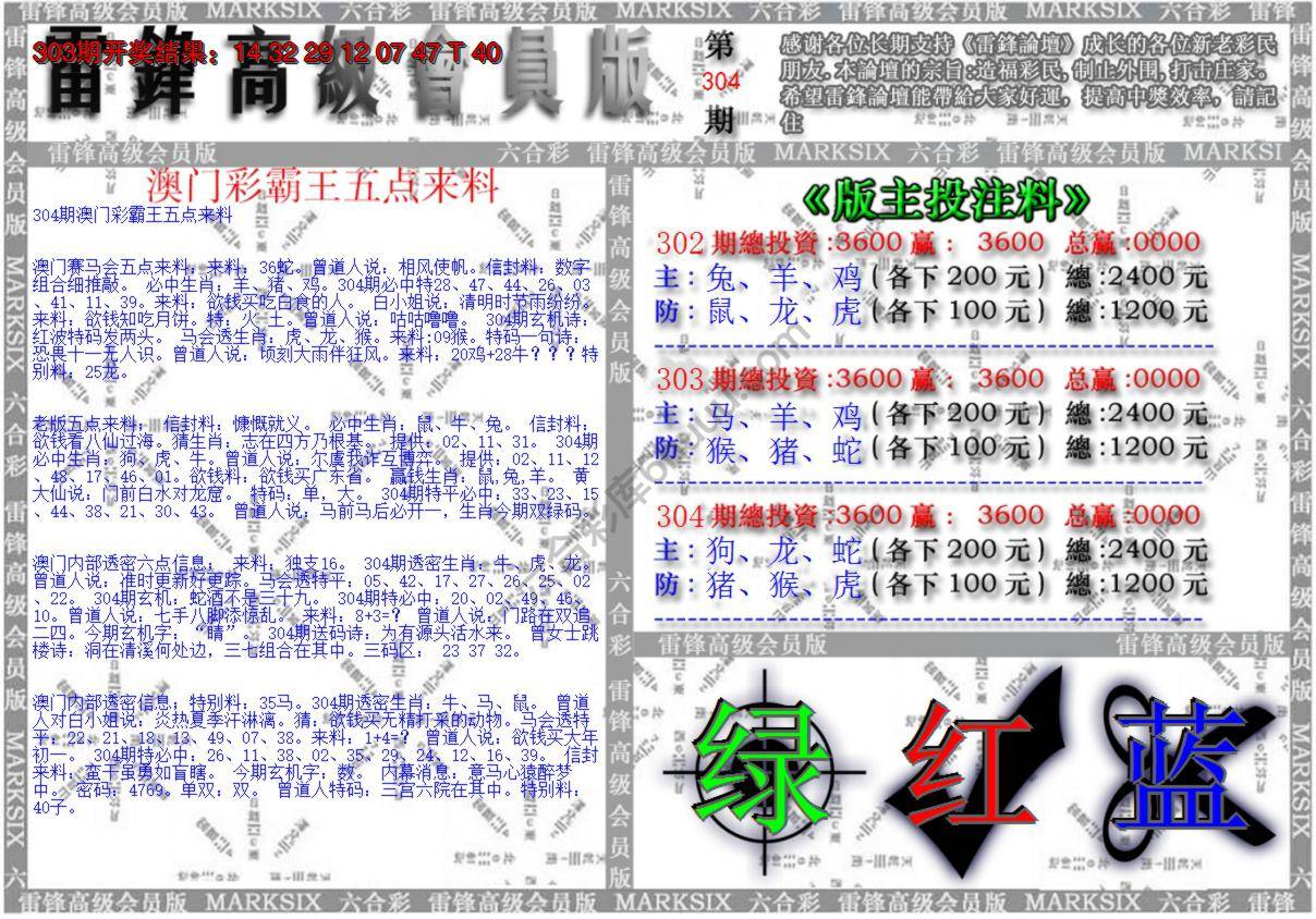 澳门高级会员版