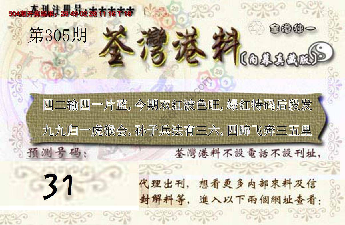 茶湾港料《彩》