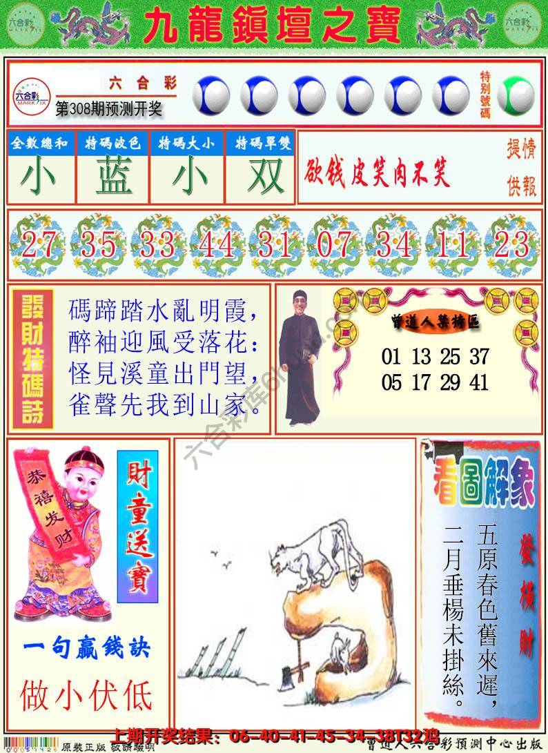 澳门挂牌解特码