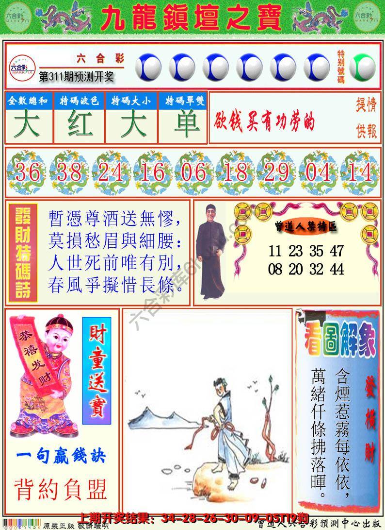 澳门挂牌解特码