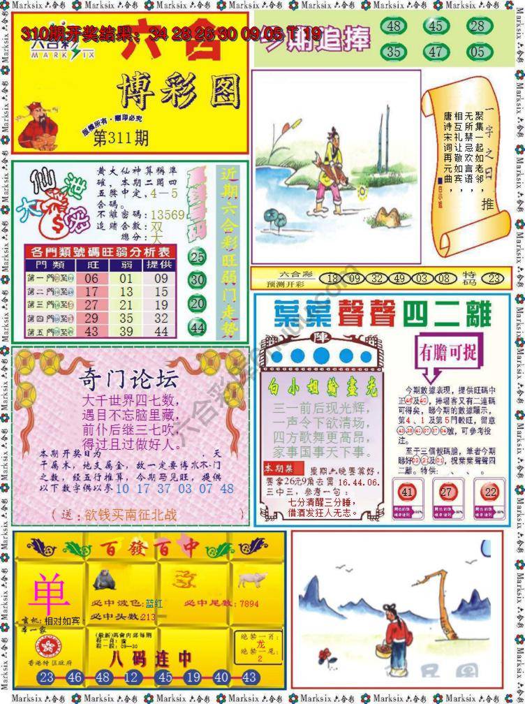六合博彩图