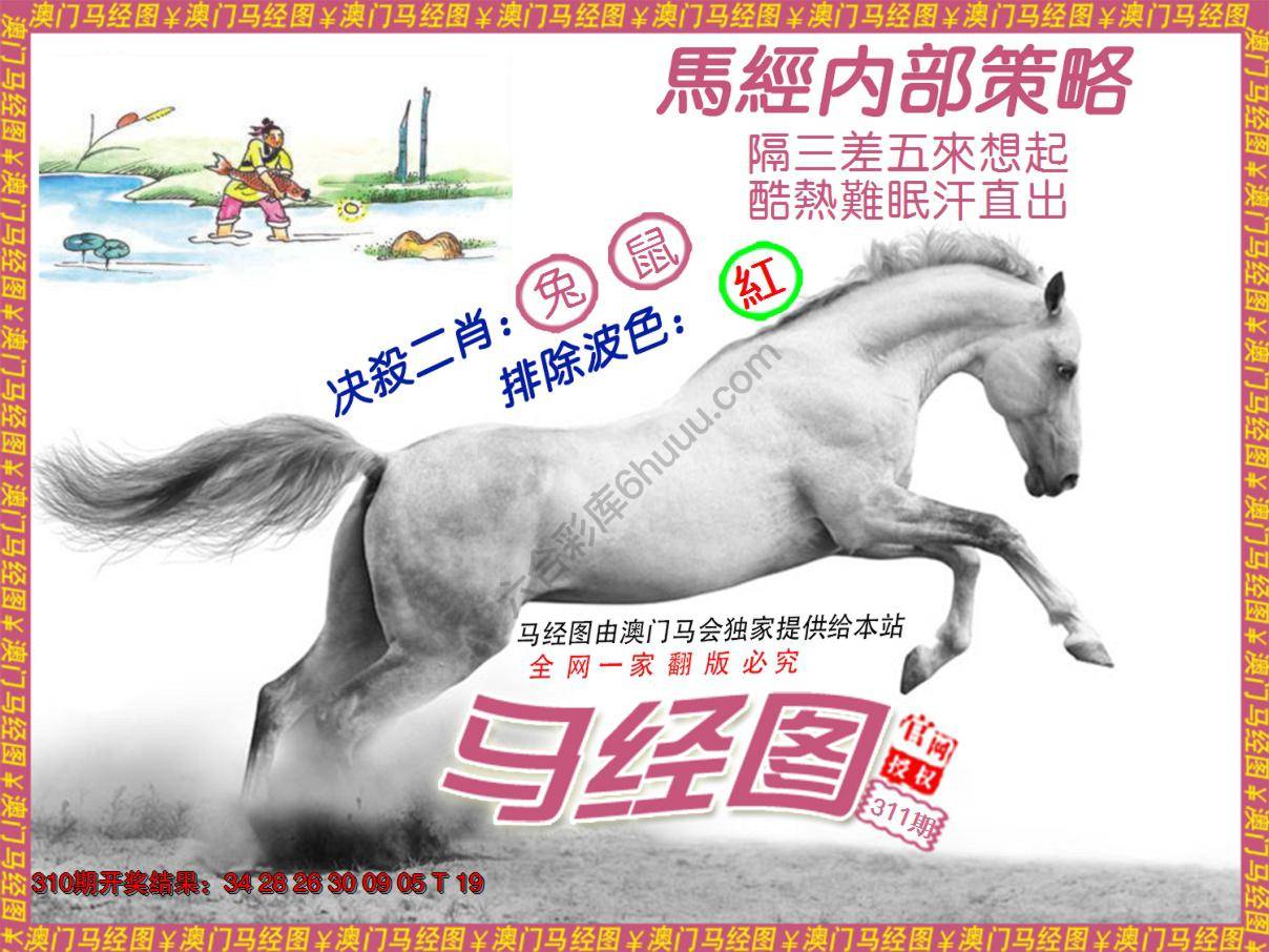 马经系列5