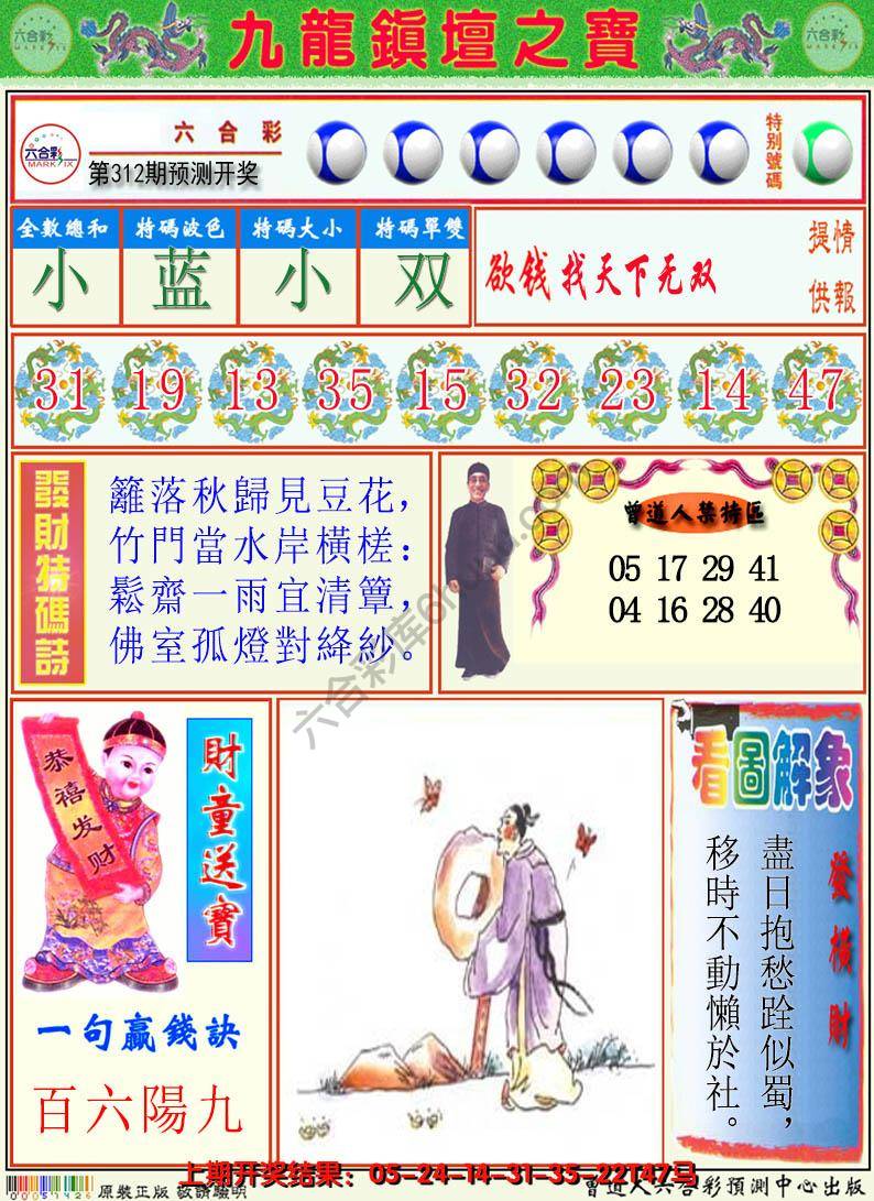 澳门挂牌解特码