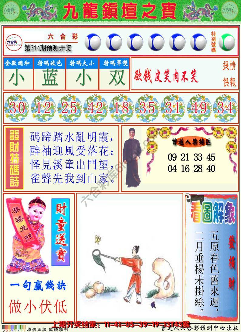 澳门挂牌解特码