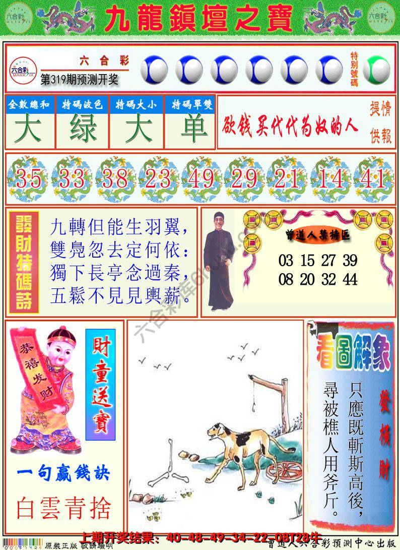 澳门挂牌解特码