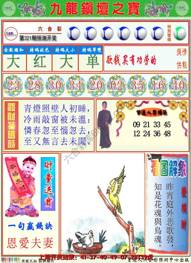 澳门挂牌解特码