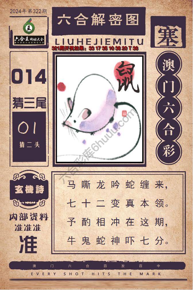 六合王六合解密