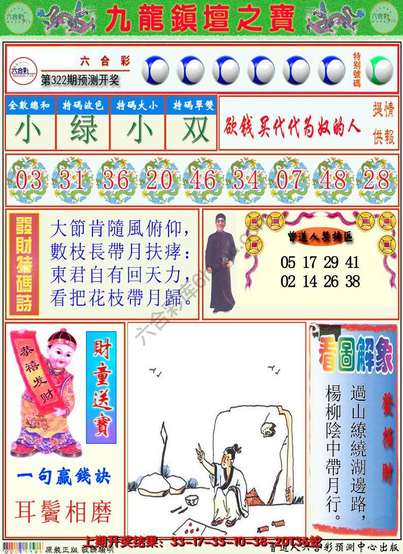 澳门挂牌解特码