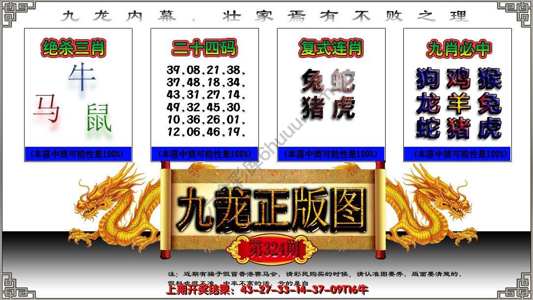 九龙正版图
