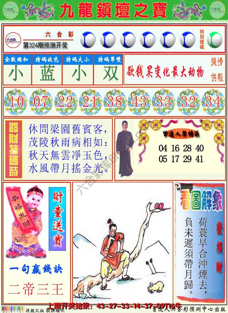 澳门挂牌解特码