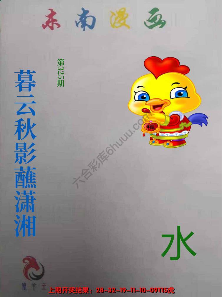 东南动漫