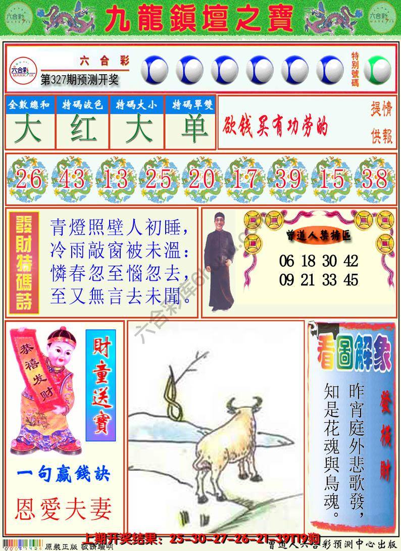 澳门挂牌解特码