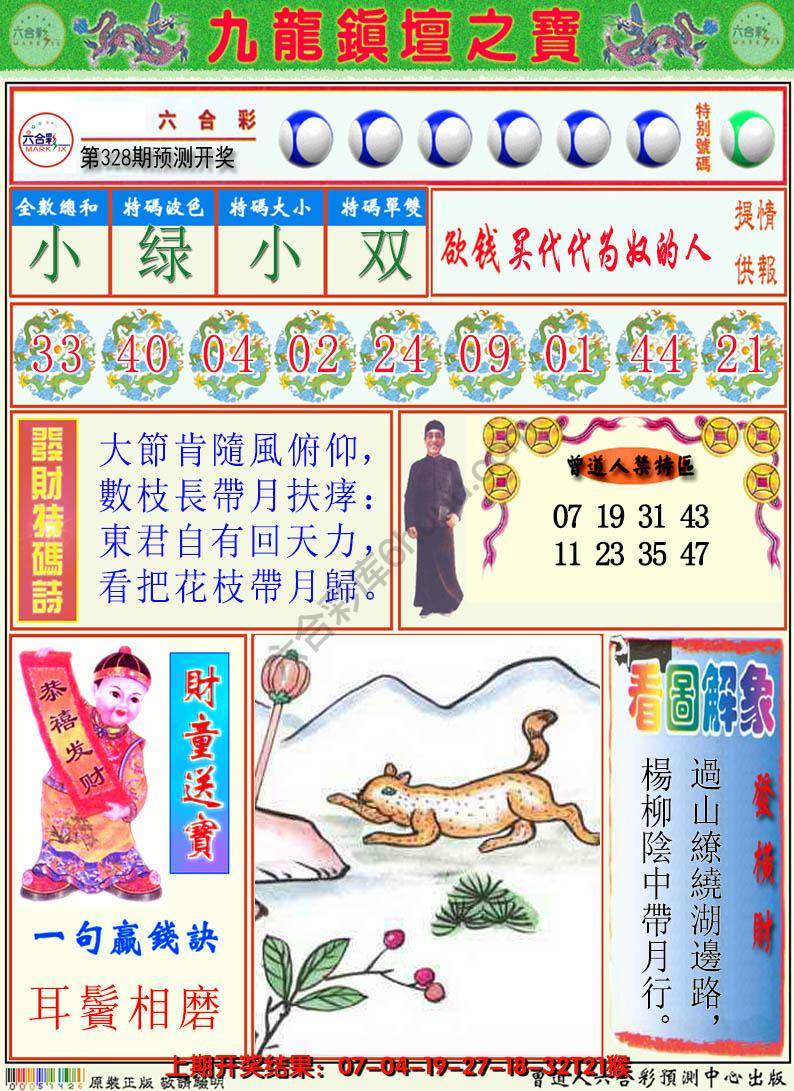 澳门挂牌解特码