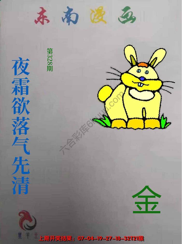 东南动漫