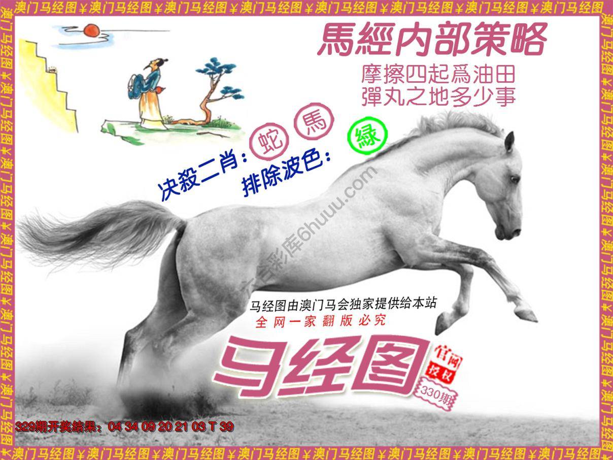 马经系列5