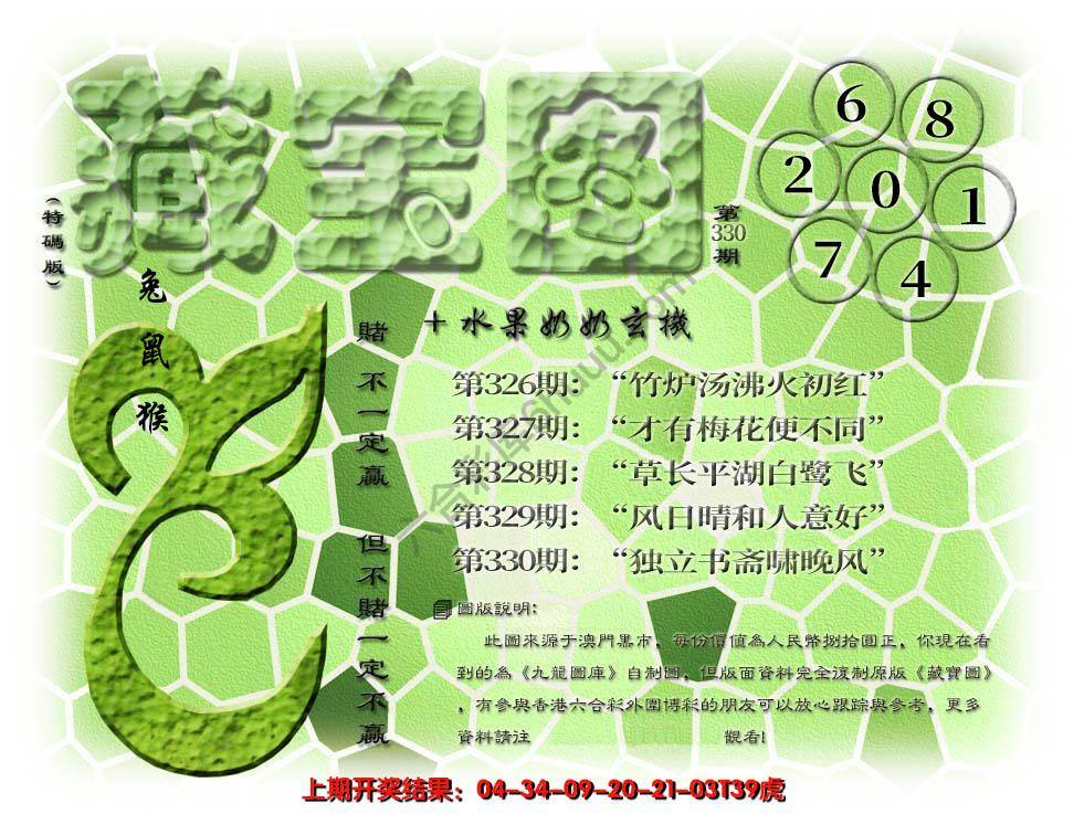 水果奶奶藏宝图正版