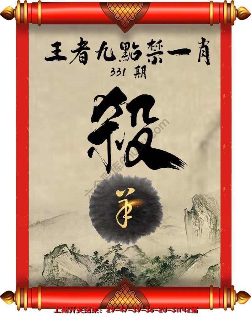 王者九点禁一肖