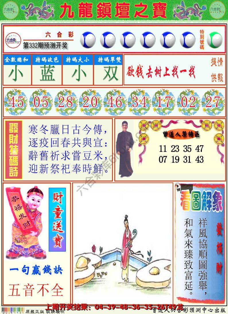 澳门挂牌解特码