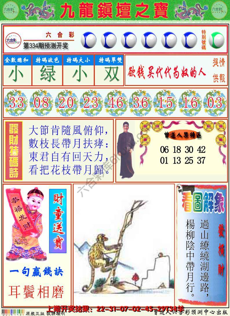 澳门挂牌解特码