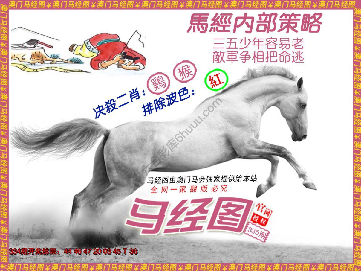 马经系列5