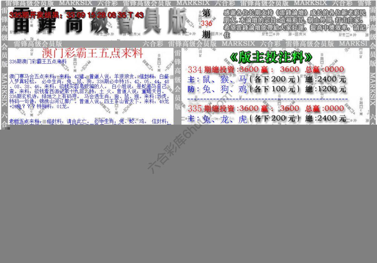 澳门高级会员版