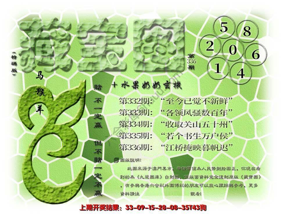 水果奶奶藏宝图正版