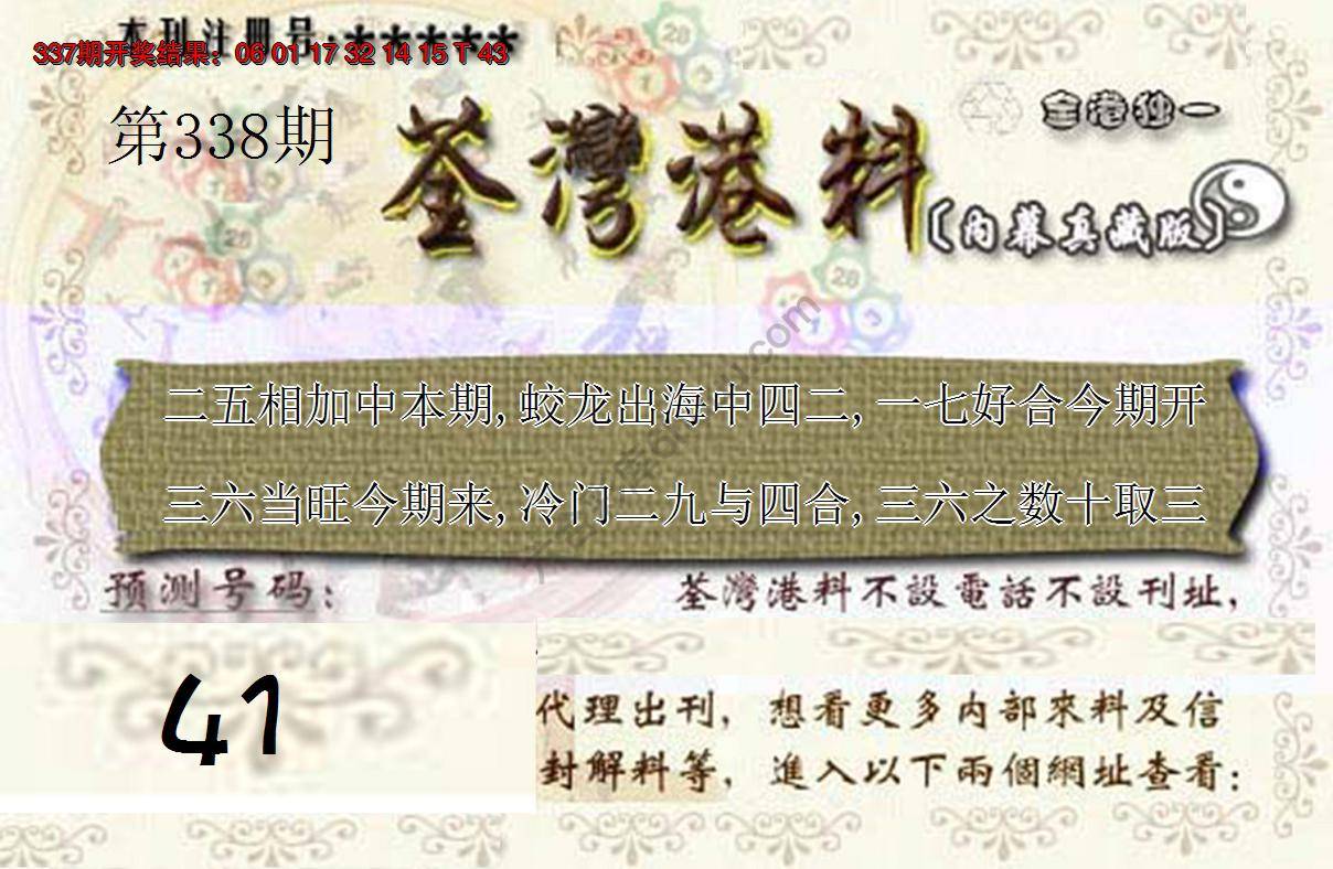 茶湾港料《彩》