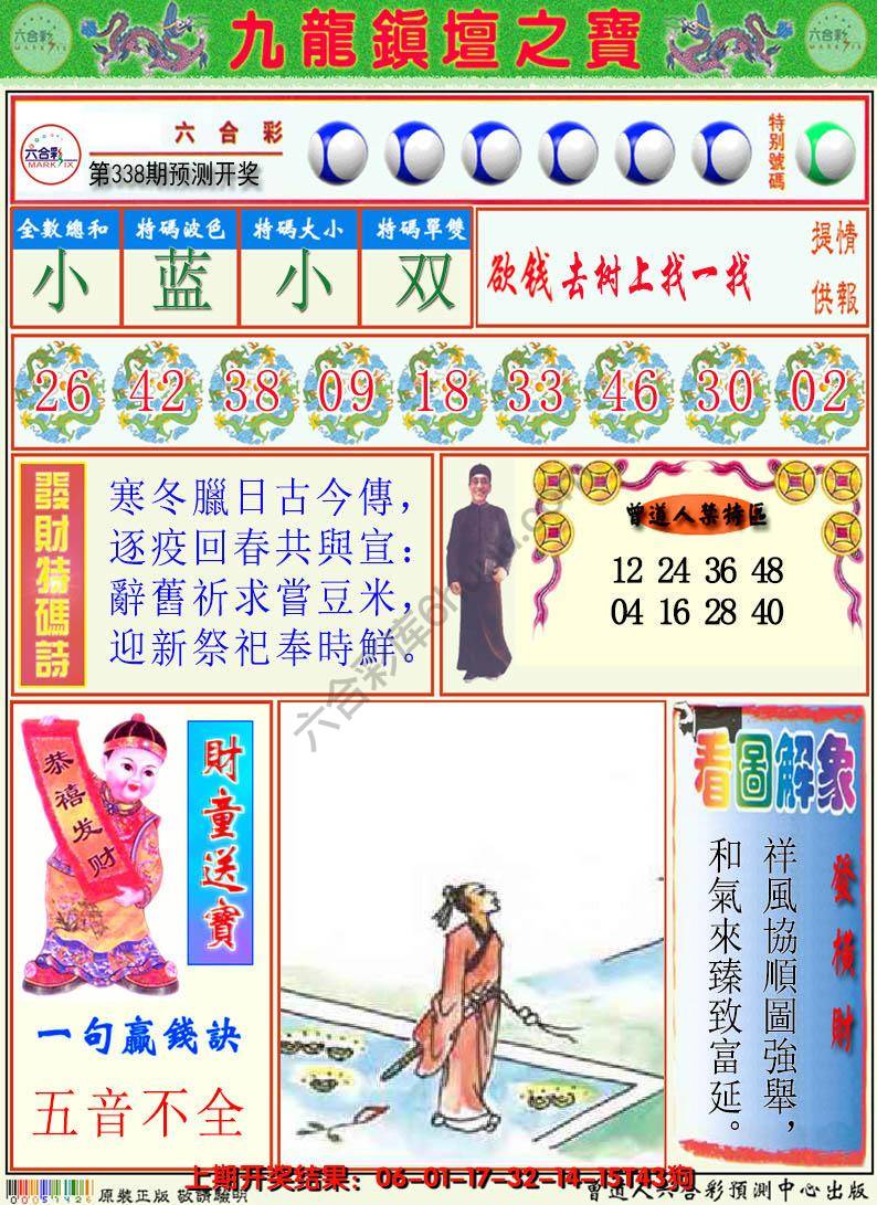 澳门挂牌解特码