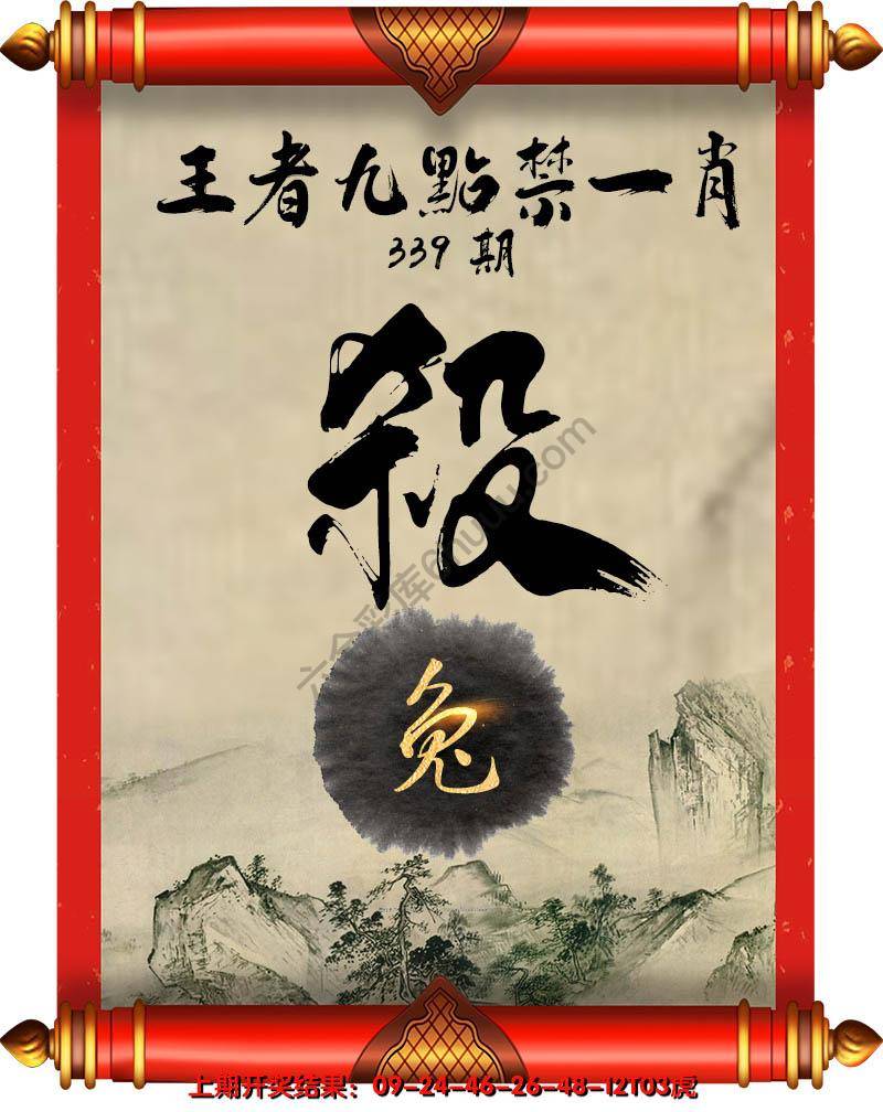 王者九点禁一肖