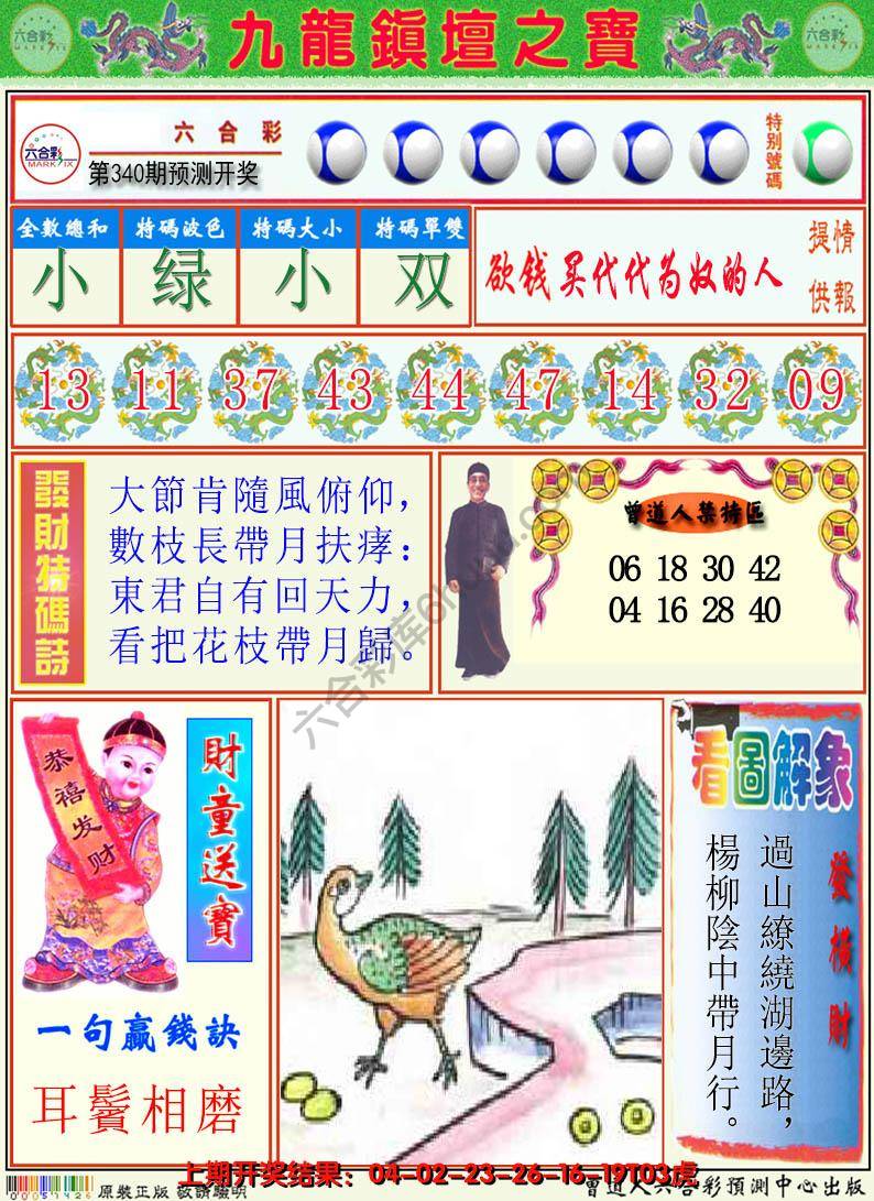 澳门挂牌解特码