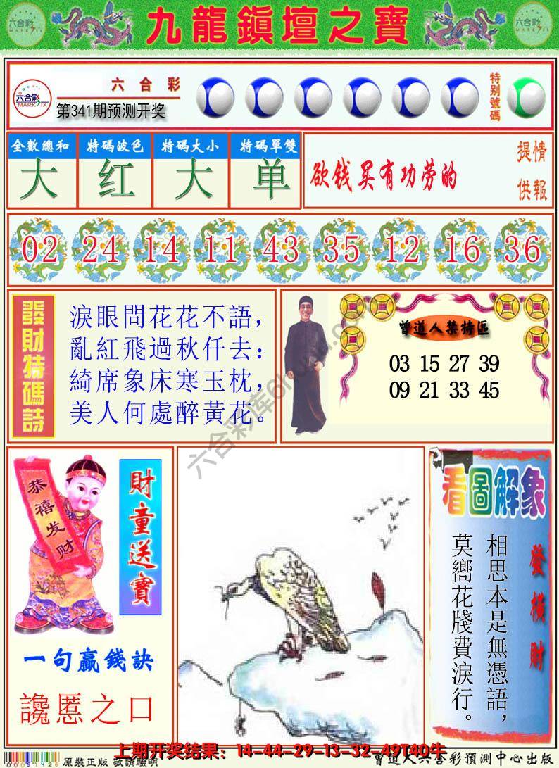 澳门挂牌解特码