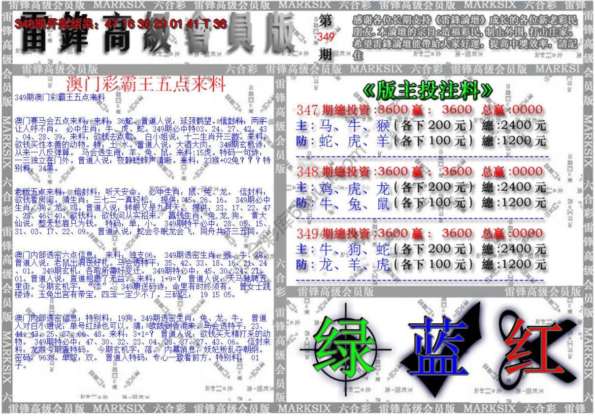 澳门高级会员版