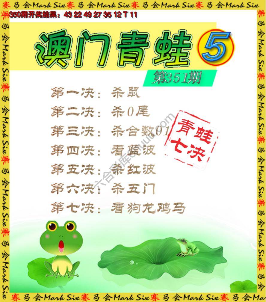 青蛙系列5