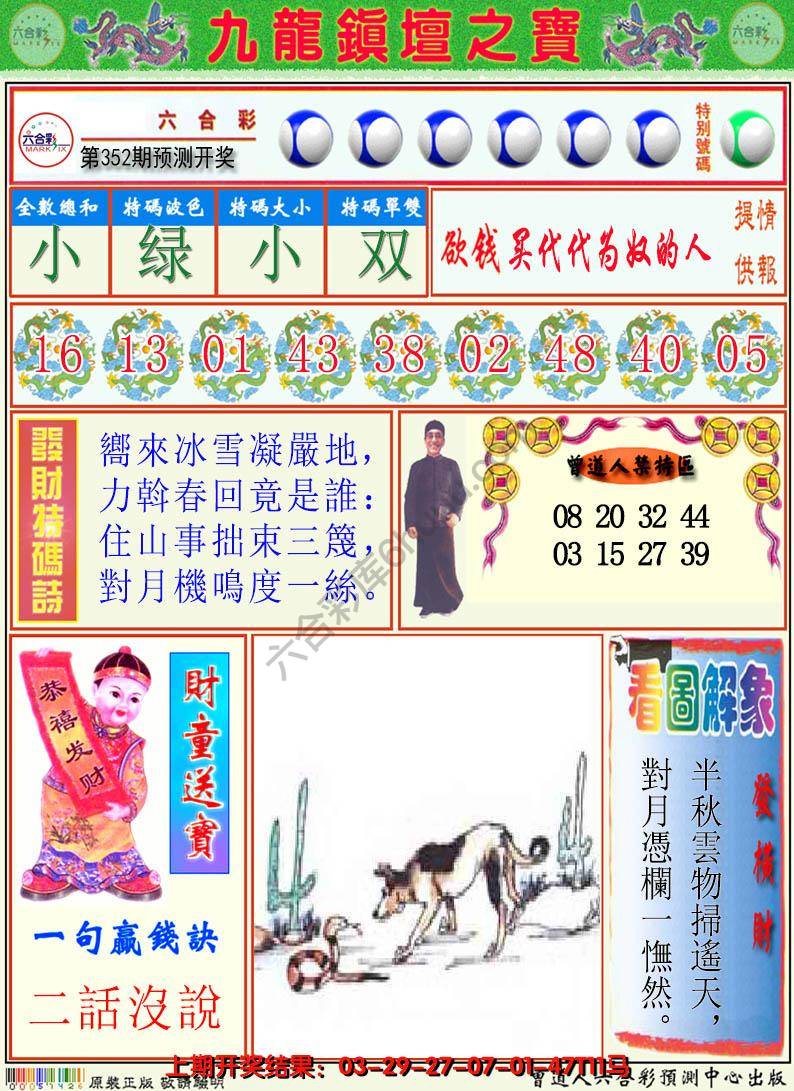 澳门挂牌解特码