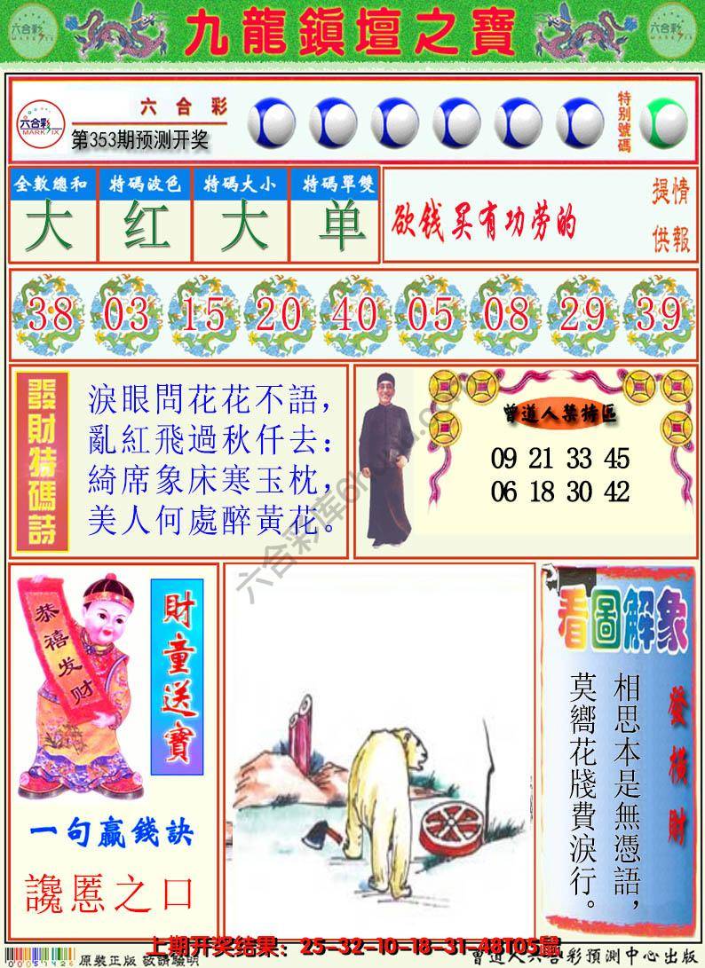 澳门挂牌解特码