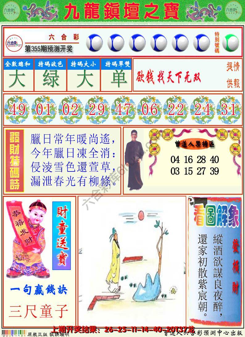 澳门挂牌解特码