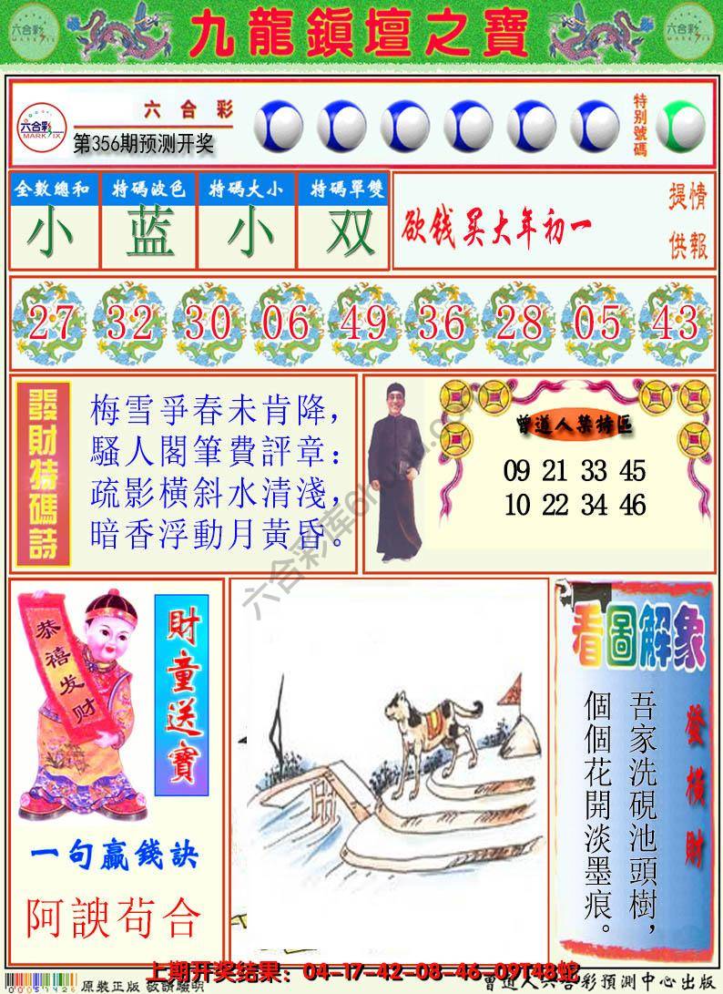 澳门挂牌解特码