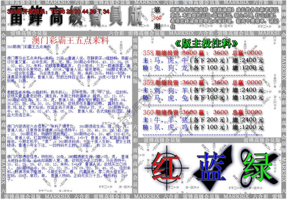 澳门高级会员版